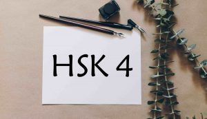 HSK-4-使用-300×173